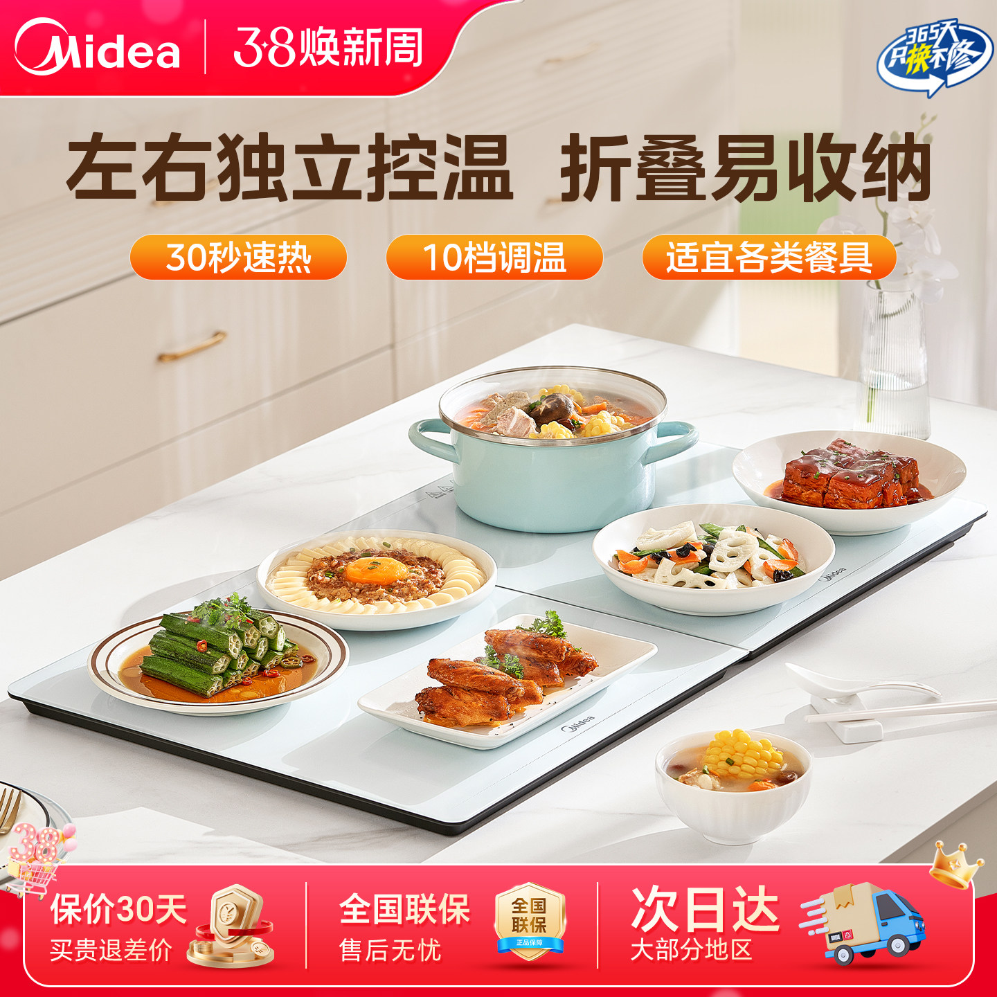 美的热菜板保温板家用暖菜板2025新款热菜板电热板餐桌饭菜加热板