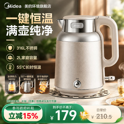美的电热水壶家用316L不锈钢恒温