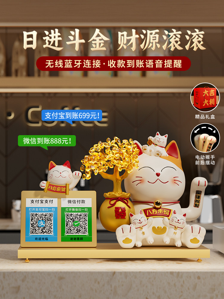 招财猫摆件收钱二维码创意开业礼物店铺收银台装饰发财猫自动招手