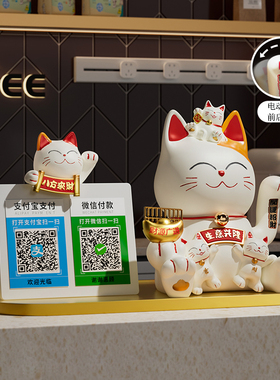 自动摇手招财猫摆件收钱二维码店铺收银台新店开业礼品发财猫装饰