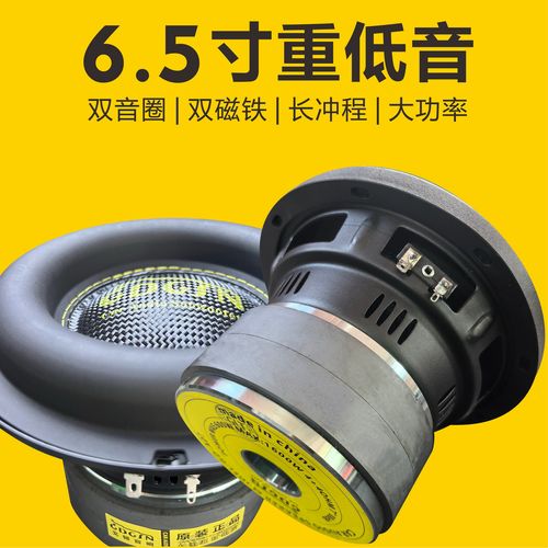 GDGSN汽车音响升级6.5寸低音炮