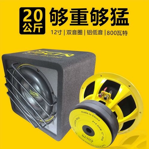 戈顿车载有源低音炮12V汽车低音