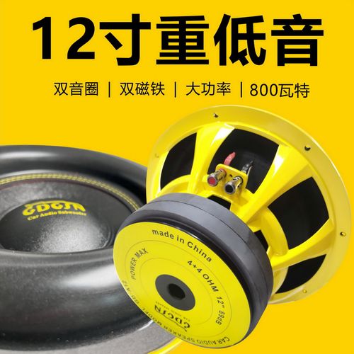 戈顿12寸重低音炮双音圈双磁铁