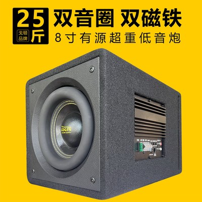 车载有源低音炮8寸双音圈双磁铁大功率自带功放汽车超重低音炮
