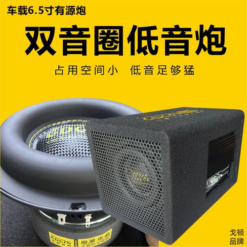 车载低音炮6.5寸有源超重低音炮