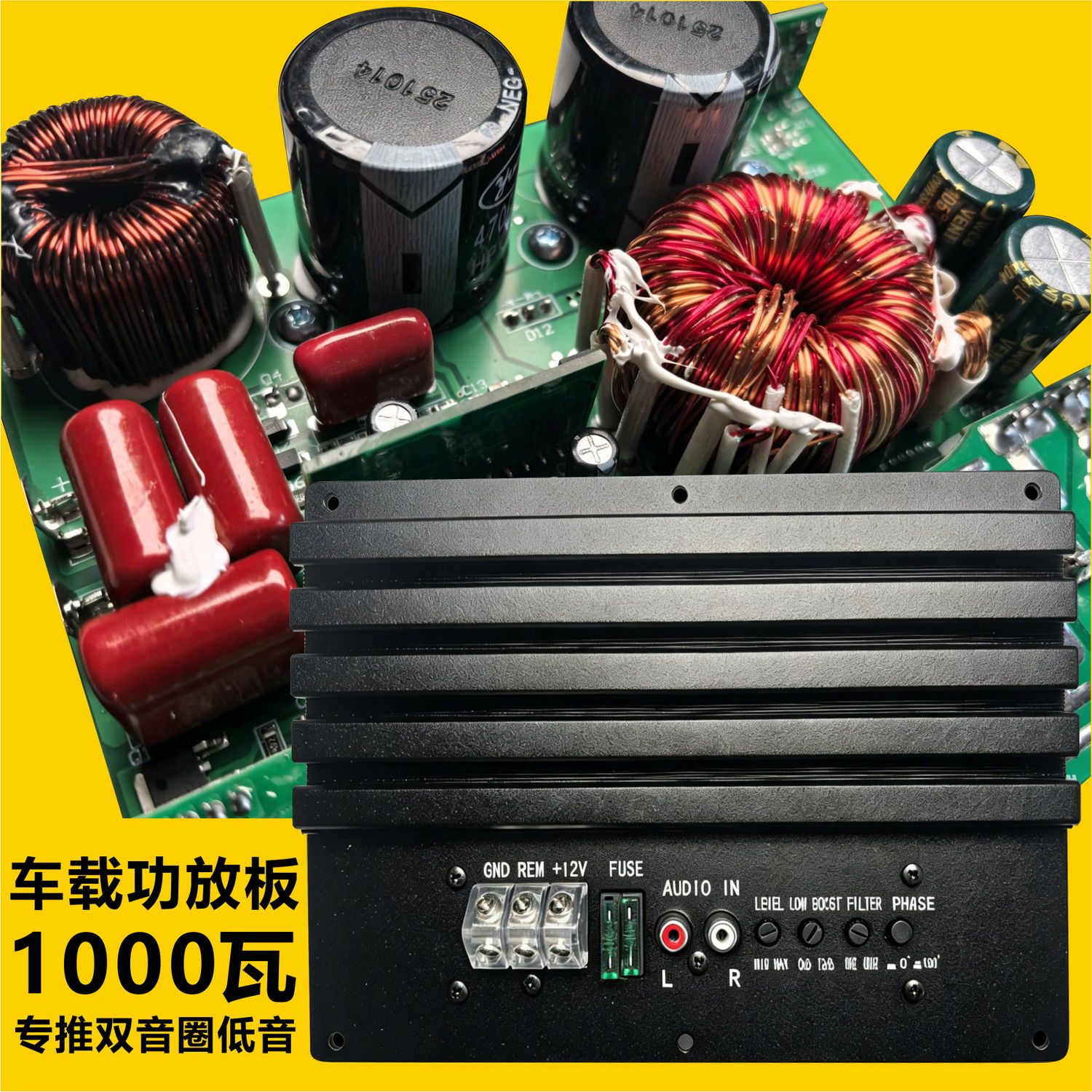 汽车功放专推低音炮的大功率数字功放推动双音圈超重低音炮1000瓦