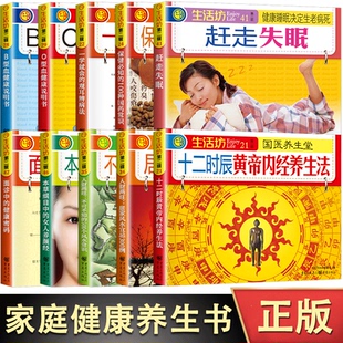 医名著书籍大全集 耳穴疗法耳部按压耳豆耳穴贴一学就会 中医养生大成 声音 观耳辨病法耳穴疗法 倾听身体内部 家庭健康养生书