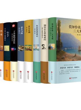 【批发专区】硬壳精装 正版世界文学名著 外国经典文学小说书籍青少年学生版畅销书排行榜 初中生课外阅读书籍批发
