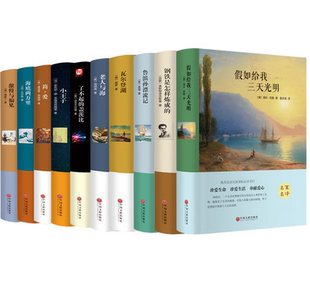 【批发专区】硬壳精装 正版世界文学名著 外国经典文学小说书籍青少年学生版畅销书排行榜 初中生课外阅读书籍批发