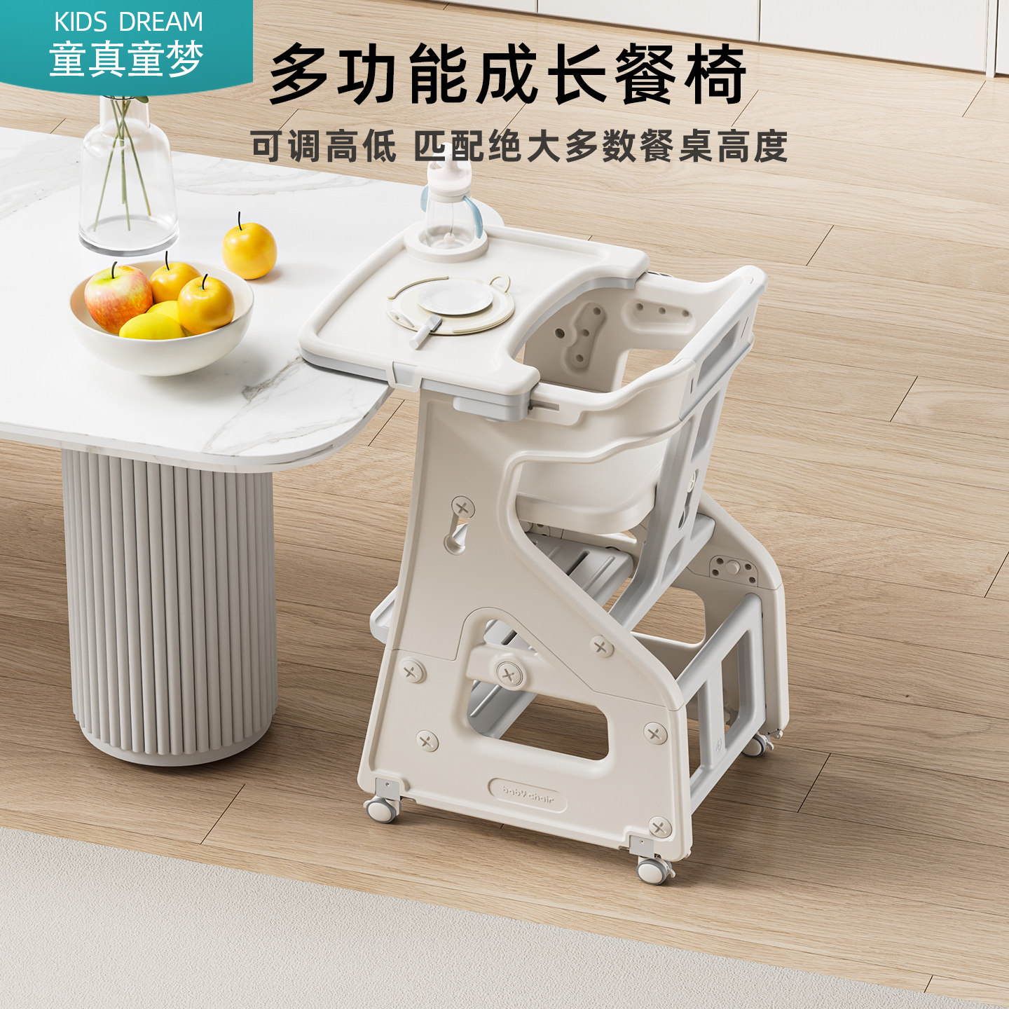 宝宝餐椅家用儿童成长椅婴儿吃饭高脚餐桌椅可调节多功能学习椅子,住宅家具,餐椅,淘宝优惠券,粉丝福利购,淘宝优惠卷