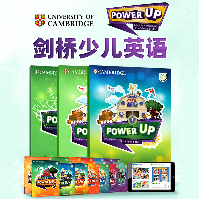 PowerUp1-6级别学生包全套