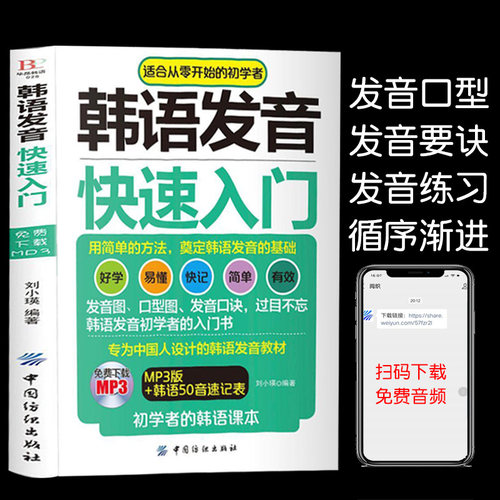 韩语书质量怎么样 韩语书口碑怎么样 小麦优选
