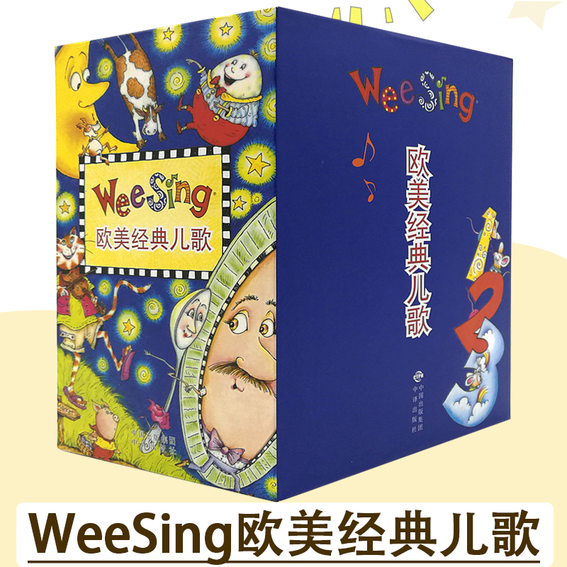 weesing 欧美经典儿歌全18册 少儿基础英语i can read不