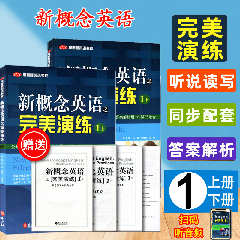 全题型练习册+阶段测试卷+答案解析+MP3录音