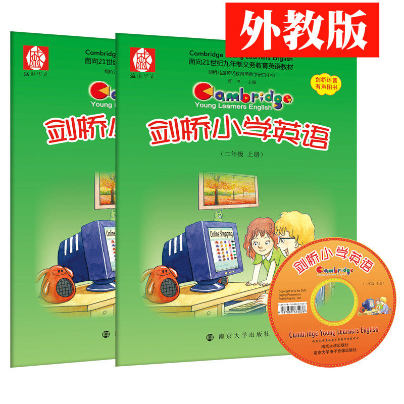 正版 剑桥小学英语二年级上册 赠练习册 动画光盘 彩图彩页小学生8-9-10岁英文读写能力提升 寒假暑假英语培训 英语教材