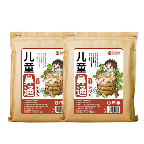 【热销】儿童专用泡脚包30包*40g