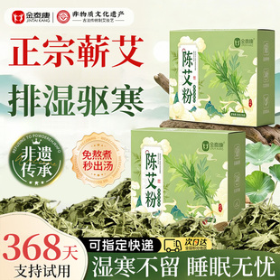 纯艾叶干艾草泡脚药包陈艾粉产后月子去湿驱寒家用洗头泡澡足浴包