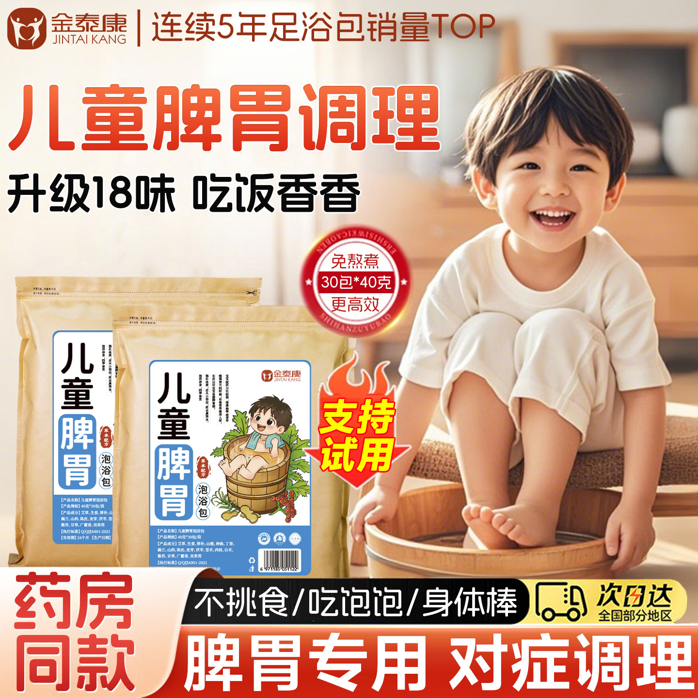 儿童泡脚中药包艾草叶调理脾胃积食宝宝婴儿小孩秋冬天洗泡澡包,保健用品,艾灸/艾草/艾条/艾制品,淘宝优惠券,粉丝福利购,淘宝优惠卷