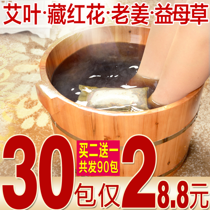 艾草艾葉藏紅花老姜泡腳足浴包泡澡泡腳粉男女通用泡腳藥包