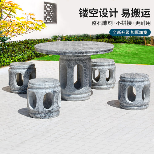 石桌石凳户外大理石材天然花岗岩一桌四凳镂空圆形中式茶台桌包邮