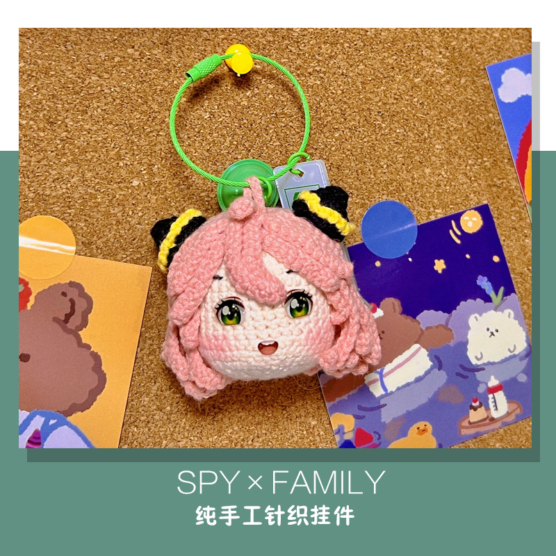 动漫间谍过家家阿尼亚周边挂件手工毛线钥匙扣公仔成品礼物二次元|ruв категории плесень играть/Аниме/вокруг/cos/настольные игры, мультфильм/Аниме, Аниме карты/кулон/канцелярские принадлежности - от Buy2taobao.com для оказания профессиональной услуги покупки агента Taobao