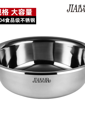304不锈钢食品级盆圆型商用大号厨房家用和面洗菜盆子洗脸洗屁屁