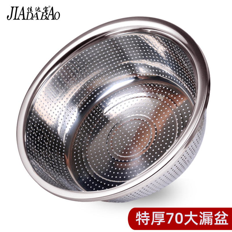 加厚款不锈钢盆洗菜盆沥水篮家用厨房漏盆滤水洗水果盆商用大盆