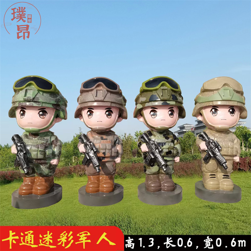 卡通大兵公仔雕塑玻璃钢q版特种兵幼儿园军事主题摆件迷彩小军人