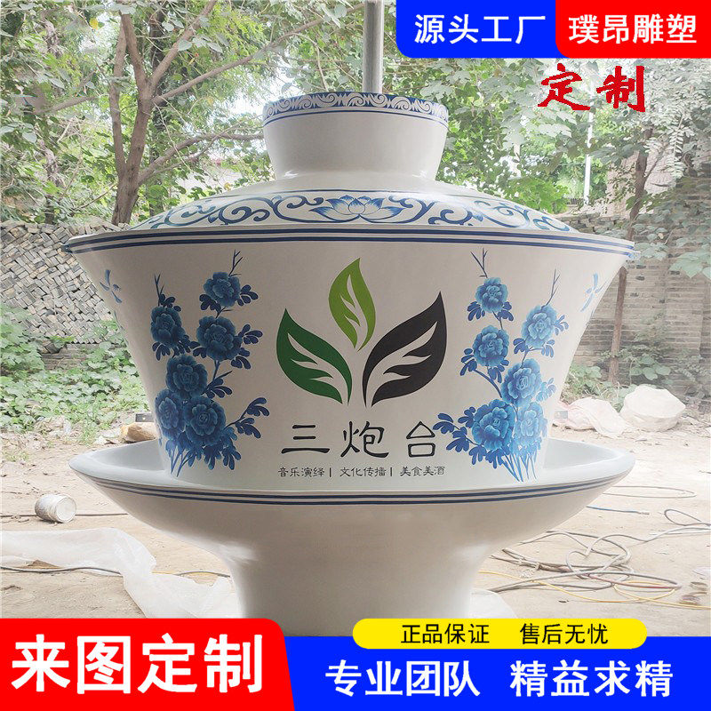大型青花瓷茶杯雕塑 玻璃钢贴墙茶盏造型摆件 门口人气装饰品定制