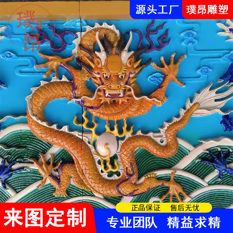 彩色九龙壁浮雕彩绘神龙雕塑墙绘墙壁龙纹装饰图案雕像玻璃钢定制