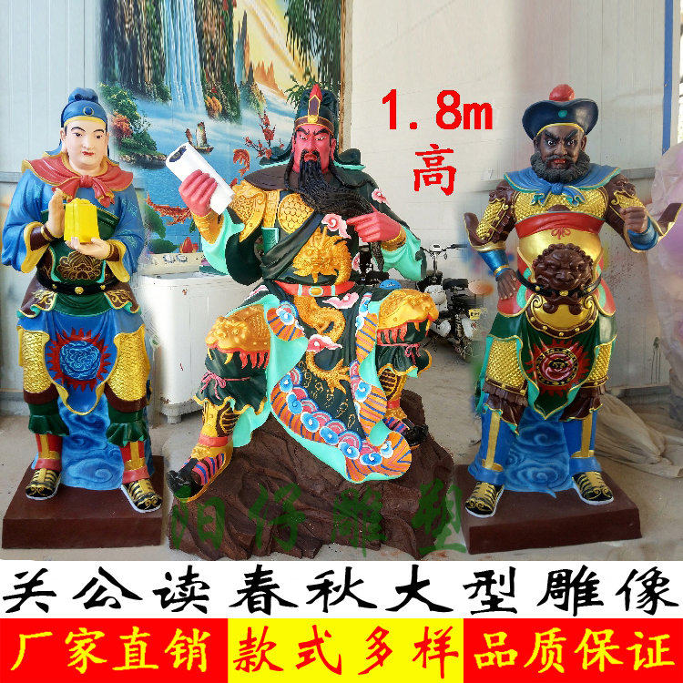大型关羽和护法周仓关平雕塑 彩绘武财神关公雕像 彩色关帝庙神像