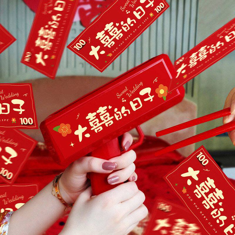 喷钱枪接亲游戏筷子夹钞票喜钞结婚房装扮用品