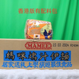 代购马来西亚进口港版妈咪面有料包 鸡汁伊面即食干脆面 休闲食品