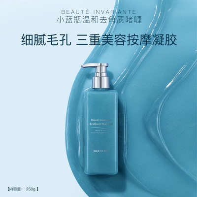 特价日本RECORE SERUM DDS全身去角质啫喱250g 老废角质紧致26/7