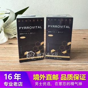 日本博奥真派络维Bioagen基础胶囊mito增强线粒体复合补充剂60粒