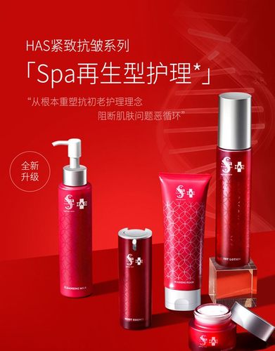 日本紧致spatreatment