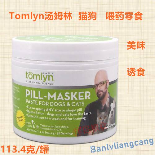 喂药泥辅助喂药工具Tomlyn猫狗