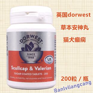 英国dorwest多维斯草本安神丸猫犬宠物/抽搐/癫安舒