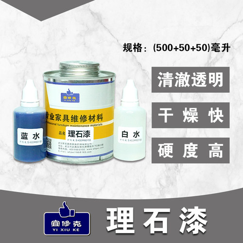 快干透明大理石树脂蓝白水