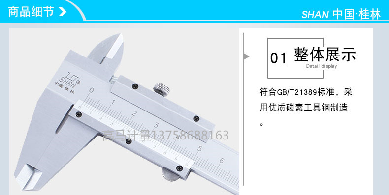 量具游标卡尺不锈钢桂林