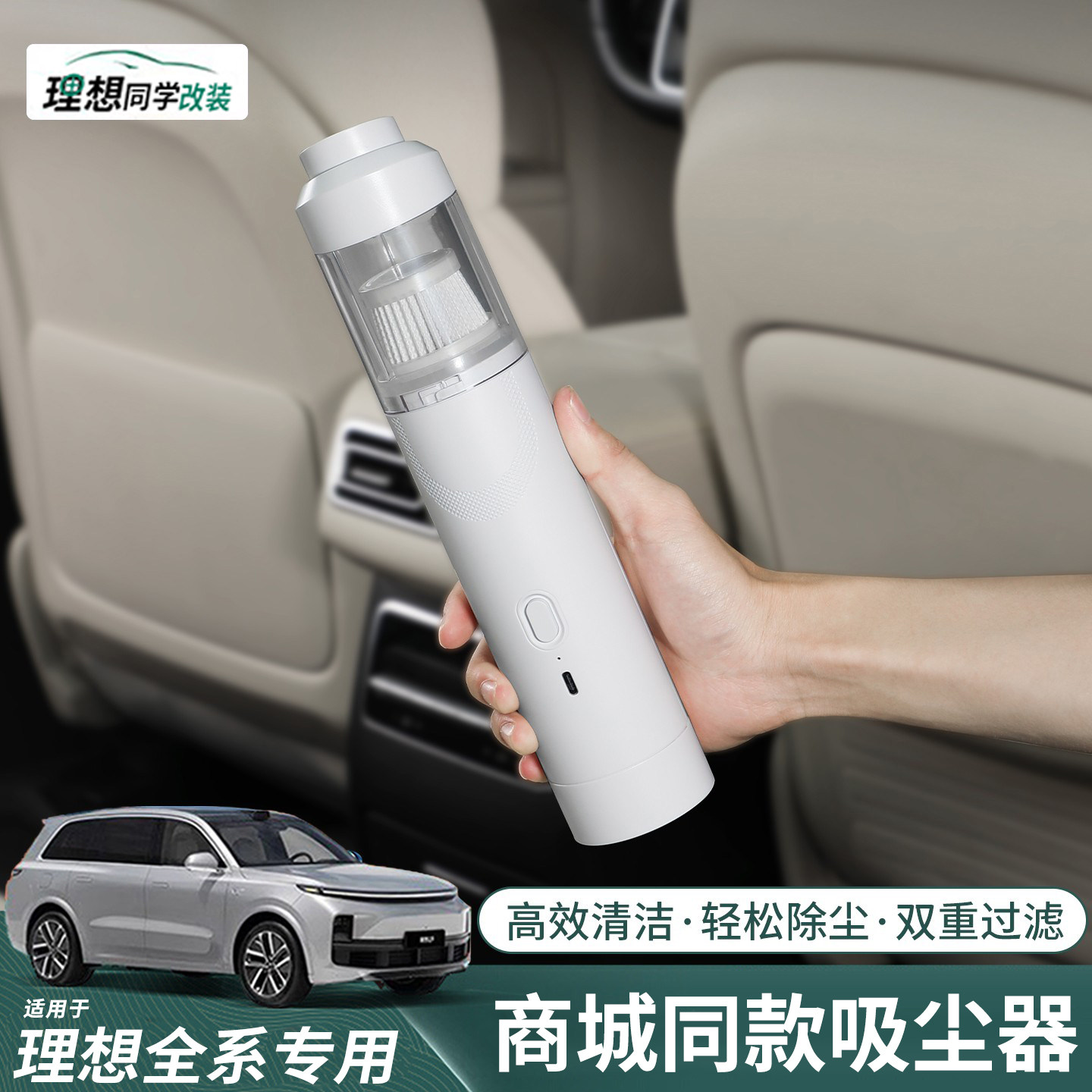 理想车载吸尘器商城同款大功率