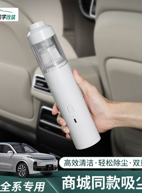 理想i6i8L6L7L8L9MEGA车载吸尘器内饰用品大功率清洁干湿两用配件