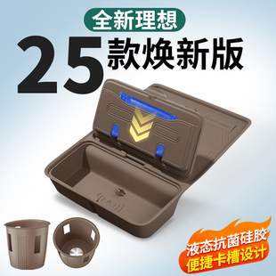配件 25款 焕新版 理想L6L7L8L9无线充硅胶垫汽车内装 饰用品大全改装