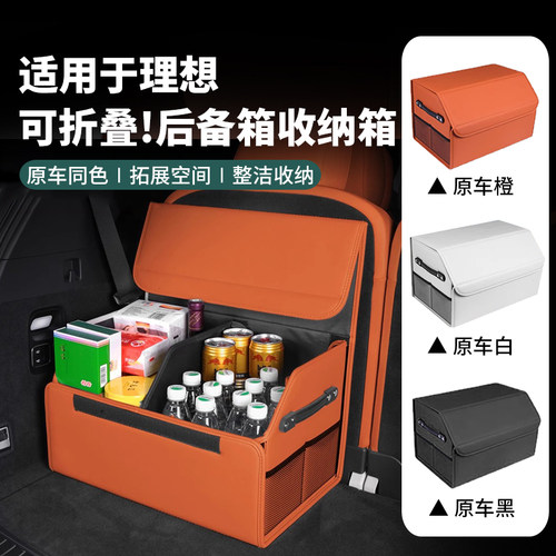理想后备箱收纳箱，可折叠储物盒