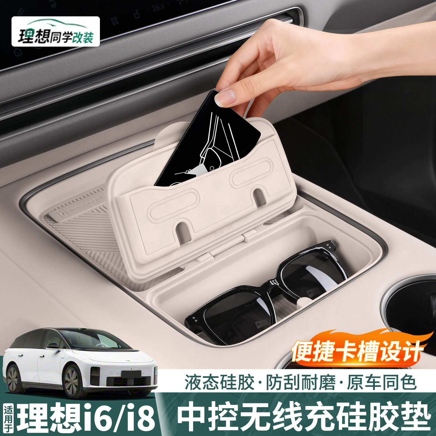 新升级卡槽款！理想无线充硅胶垫