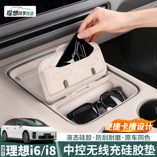 新升级卡槽款！理想无线充硅胶垫