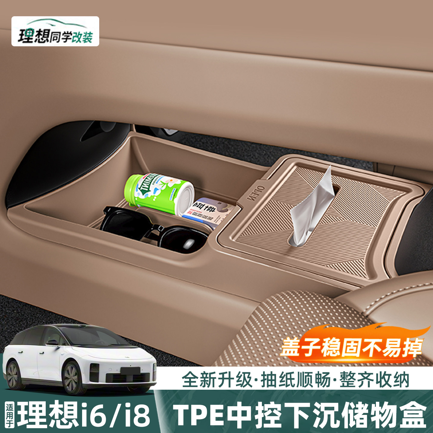 适用于理想i6中控下储物盒TPE双层置物收纳配件汽车内饰用品改装,汽车用品/电子/清洗/改装,车载收纳箱/袋/盒,淘宝优惠券,粉丝福利购,淘宝优惠卷