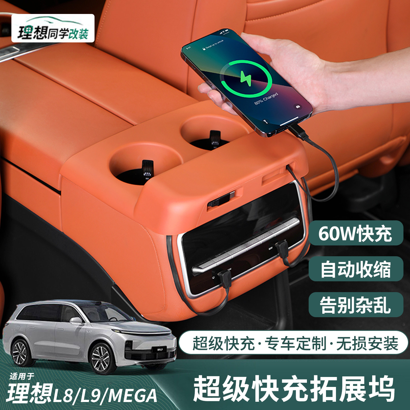 理想L8L9MEGA超级快充拓展坞后排扩展车载充电器数据线转接头配件