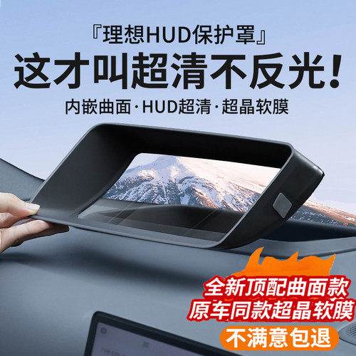 升级第八代！内嵌曲面HUD防护罩!