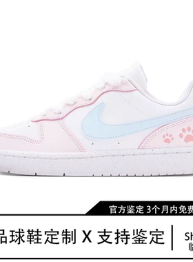 【定制球鞋】Nike Court Borough 甜心瞄爪 可爱 低帮板鞋DV5456